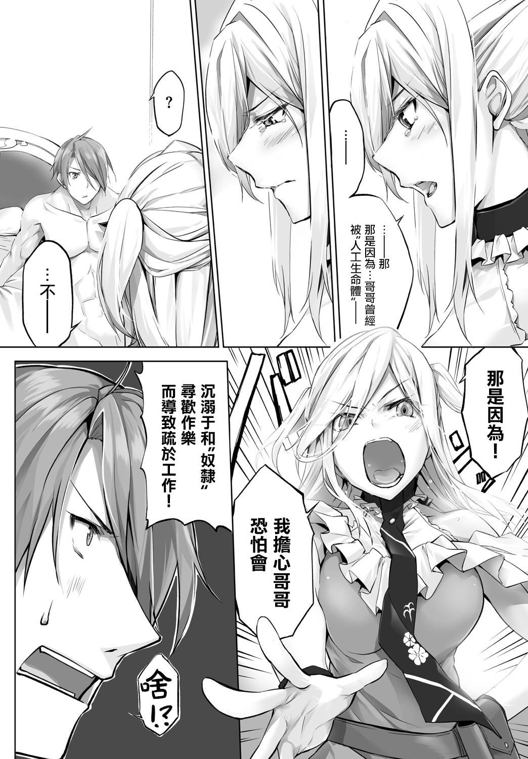 [京极灯弥]愚か者は猫耳奴隷に依存する～初めての调教生活～Vol.1[大鸟可不敢乱转汉化][DL版][京极灯弥]愚か者は猫耳奴隷に依存する～初めての调教生活～Vol.1[大鸟可不敢乱转汉化][DL版]