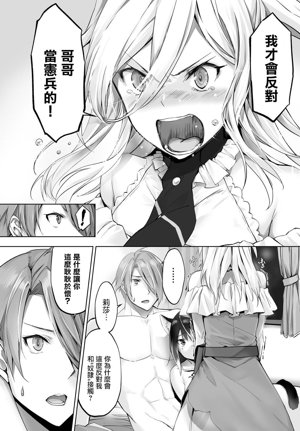 [京极灯弥]愚か者は猫耳奴隷に依存する～初めての调教生活～Vol.1[大鸟可不敢乱转汉化][DL版][京极灯弥]愚か者は猫耳奴隷に依存する～初めての调教生活～Vol.1[大鸟可不敢乱转汉化][DL版]