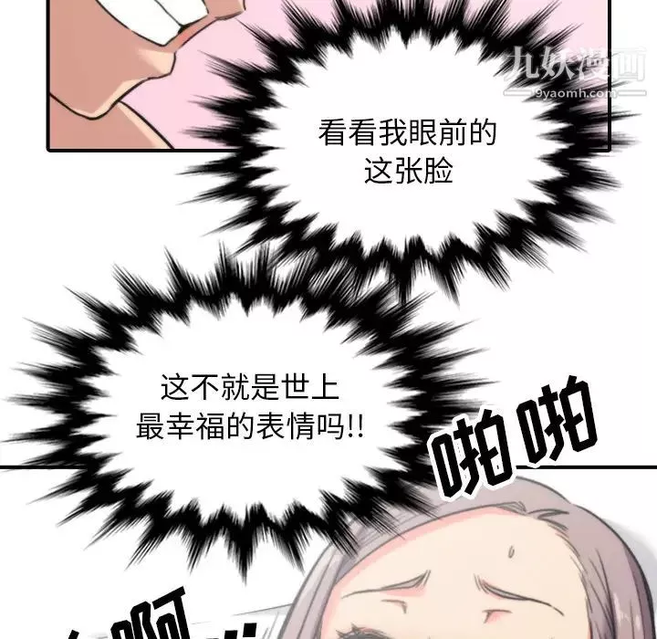 色花穴第42話