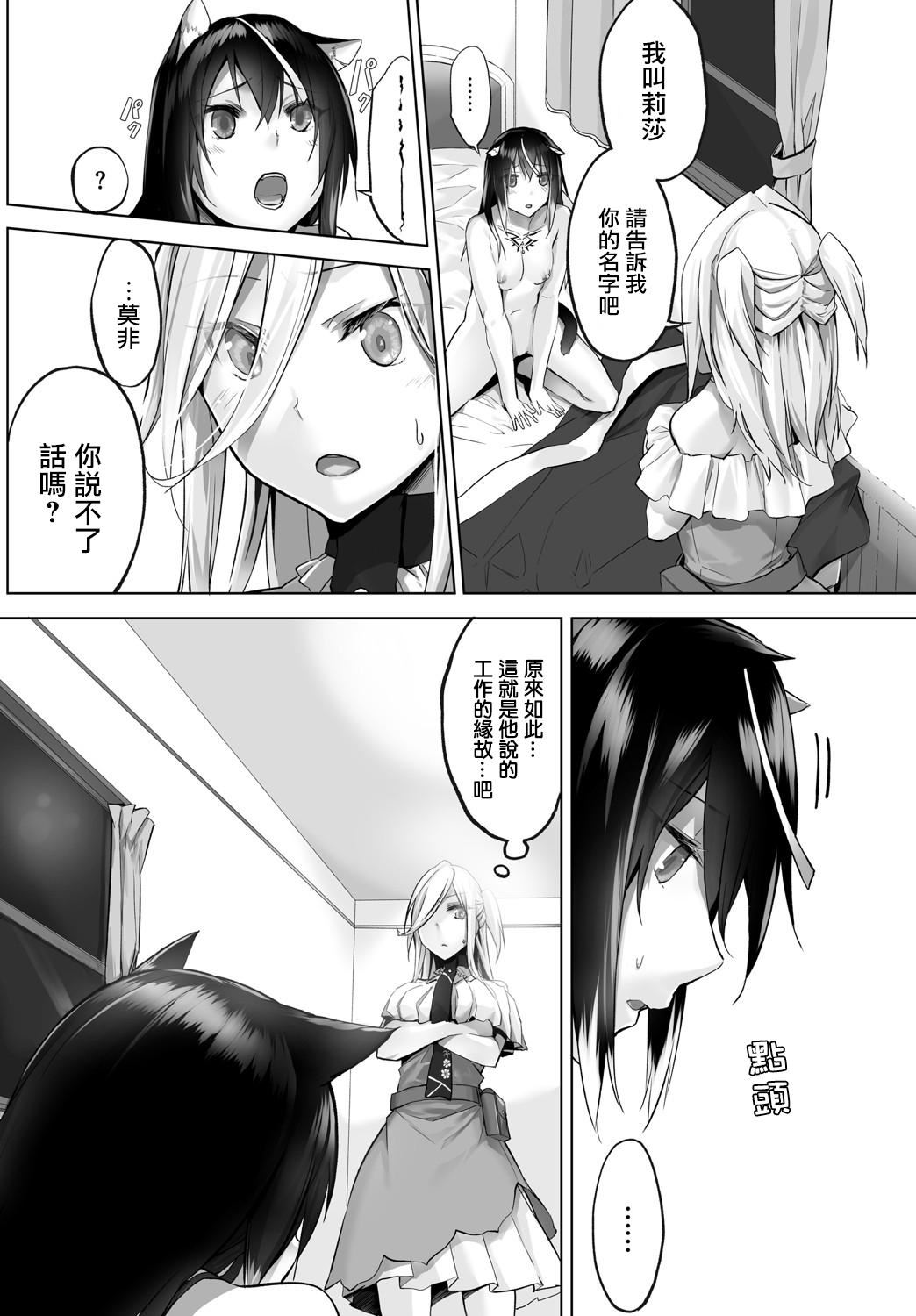 [京极灯弥]愚か者は猫耳奴隷に依存する～初めての调教生活～Vol.1[大鸟可不敢乱转汉化][DL版][京极灯弥]愚か者は猫耳奴隷に依存する～初めての调教生活～Vol.1[大鸟可不敢乱转汉化][DL版]