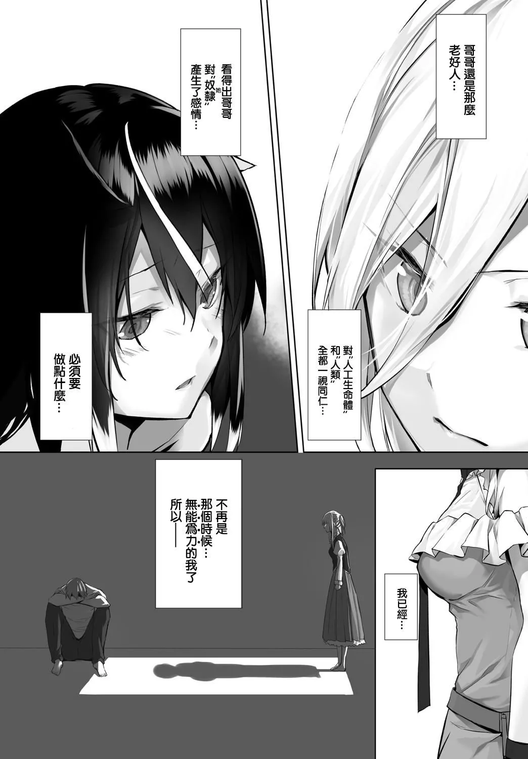 [京極燈彌]愚か者は貓耳奴隷に依存する～初めての調教生活～Vol.1[大鳥可不敢亂轉漢化][DL版][京極燈彌]愚か者は貓耳奴隷に依存する～初めての調教生活～Vol.1[大鳥可不敢亂轉漢化][DL版]