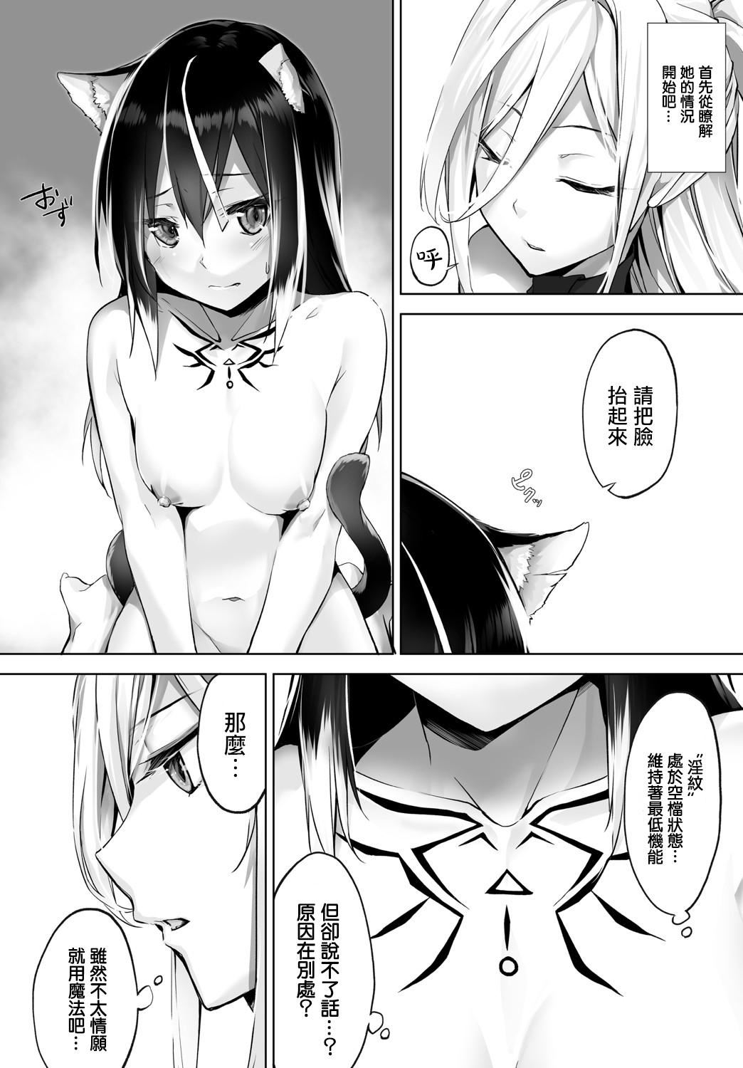 [京极灯弥]愚か者は猫耳奴隷に依存する～初めての调教生活～Vol.1[大鸟可不敢乱转汉化][DL版][京极灯弥]愚か者は猫耳奴隷に依存する～初めての调教生活～Vol.1[大鸟可不敢乱转汉化][DL版]