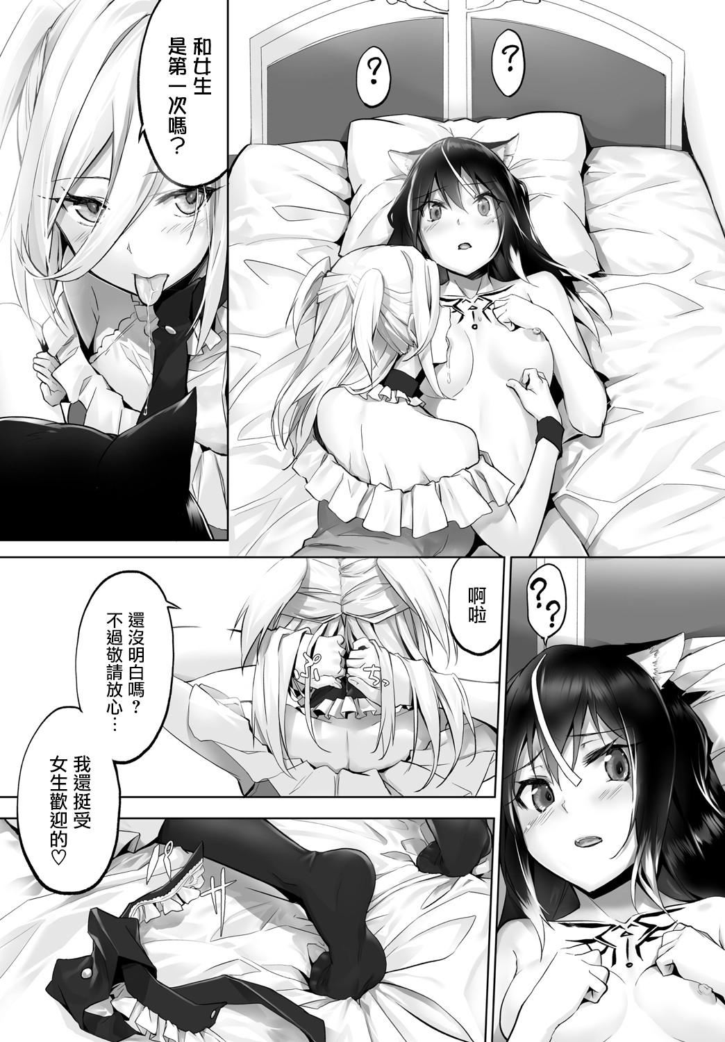 [京极灯弥]愚か者は猫耳奴隷に依存する～初めての调教生活～Vol.1[大鸟可不敢乱转汉化][DL版][京极灯弥]愚か者は猫耳奴隷に依存する～初めての调教生活～Vol.1[大鸟可不敢乱转汉化][DL版]