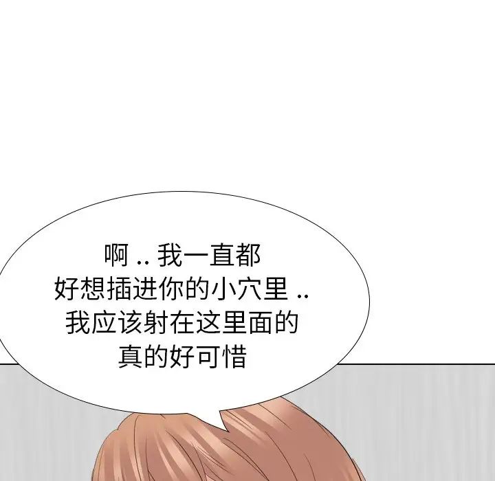 姊姊的秘密日记第28话