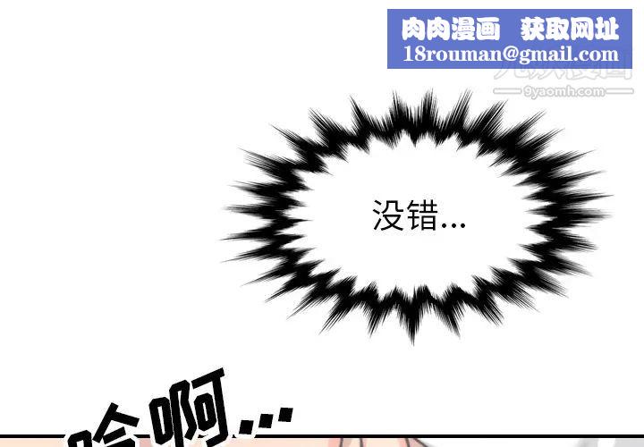 色花穴第43话