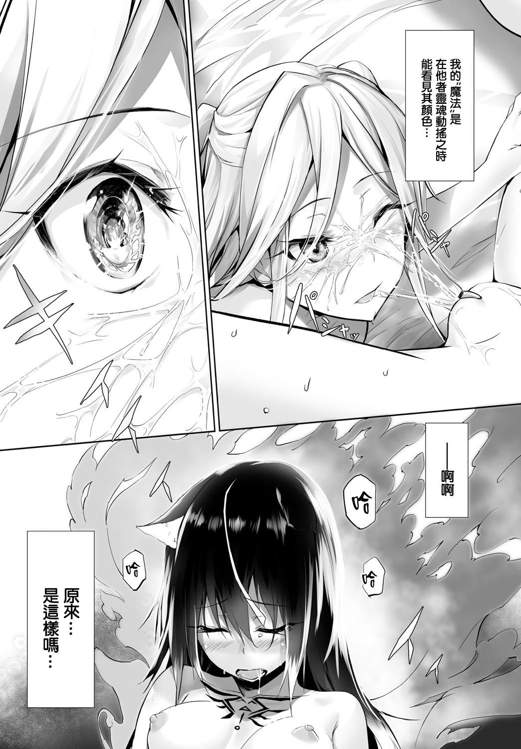 [京极灯弥]愚か者は猫耳奴隷に依存する～初めての调教生活～Vol.1[大鸟可不敢乱转汉化][DL版][京极灯弥]愚か者は猫耳奴隷に依存する～初めての调教生活～Vol.1[大鸟可不敢乱转汉化][DL版]