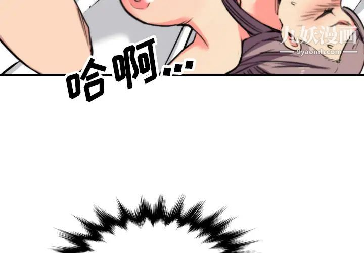 色花穴第43話