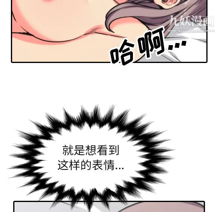 色花穴第43話