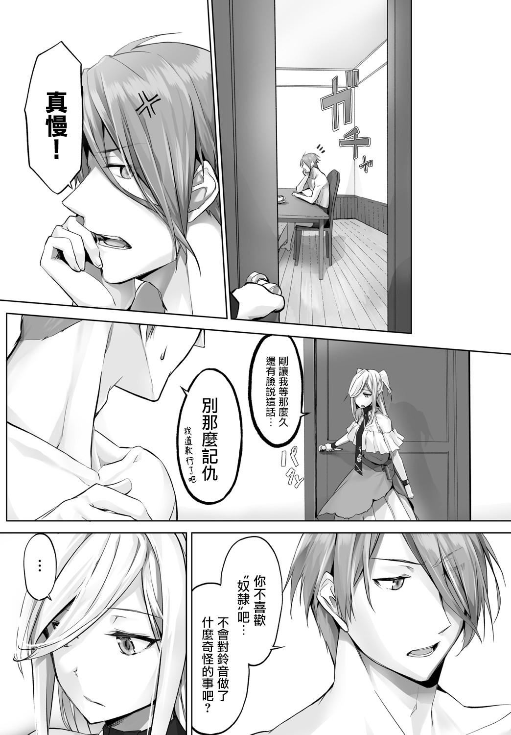 [京极灯弥]愚か者は猫耳奴隷に依存する～初めての调教生活～Vol.1[大鸟可不敢乱转汉化][DL版][京极灯弥]愚か者は猫耳奴隷に依存する～初めての调教生活～Vol.1[大鸟可不敢乱转汉化][DL版]