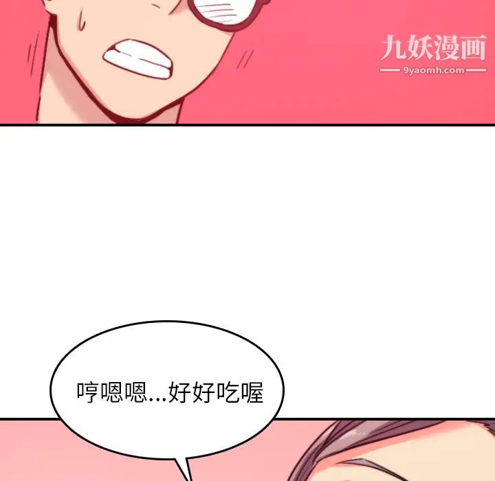 色花穴第43话