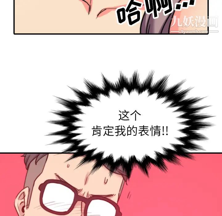 色花穴第43話