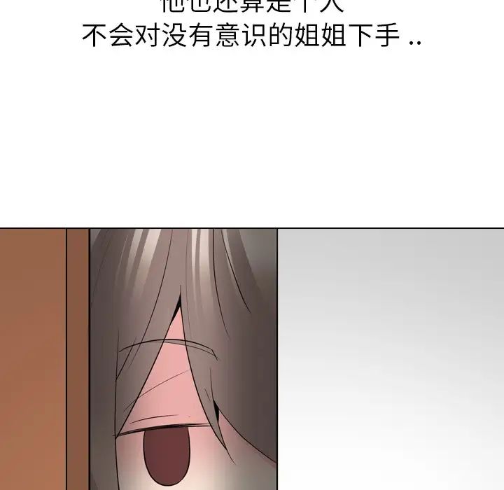 姊姊的秘密日记第28话