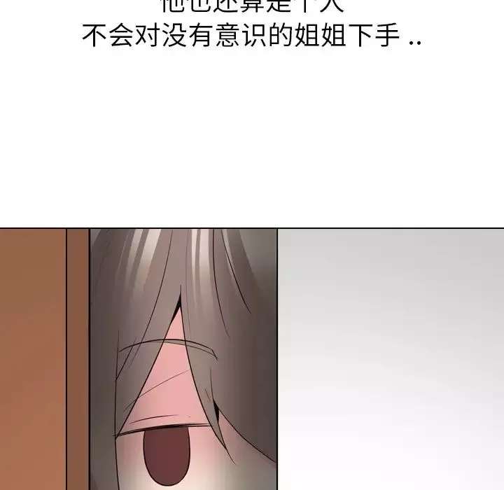 姊姊的秘密日記第28話