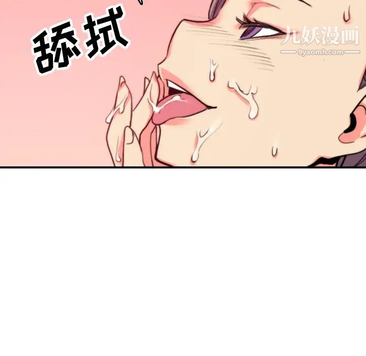 色花穴第43话