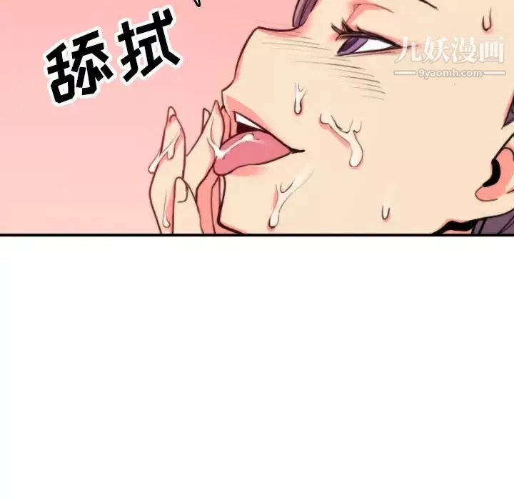 色花穴第43話