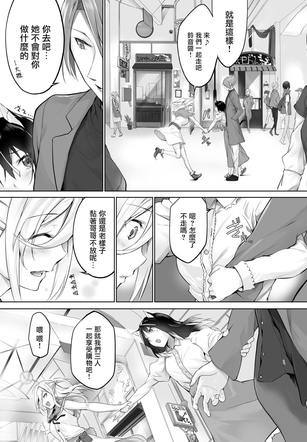 [京极灯弥]愚か者は猫耳奴隷に依存する～初めての调教生活～Vol.1[大鸟可不敢乱转汉化][DL版][京极灯弥]愚か者は猫耳奴隷に依存する～初めての调教生活～Vol.1[大鸟可不敢乱转汉化][DL版]