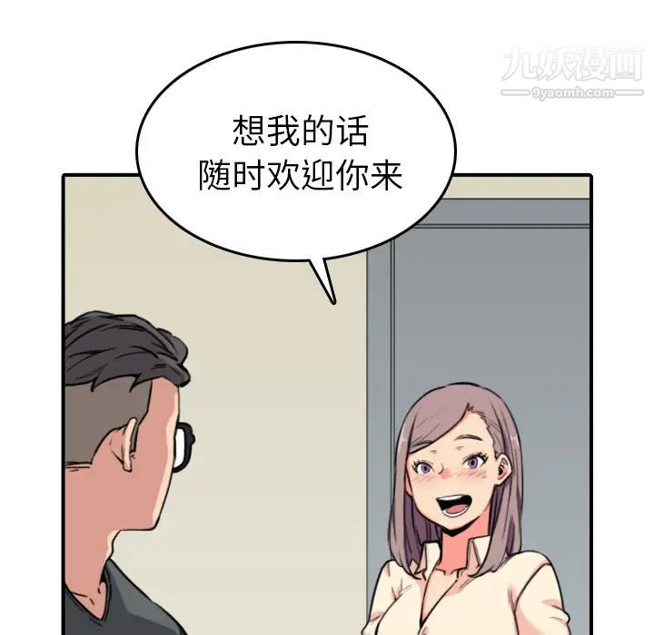 色花穴第43話