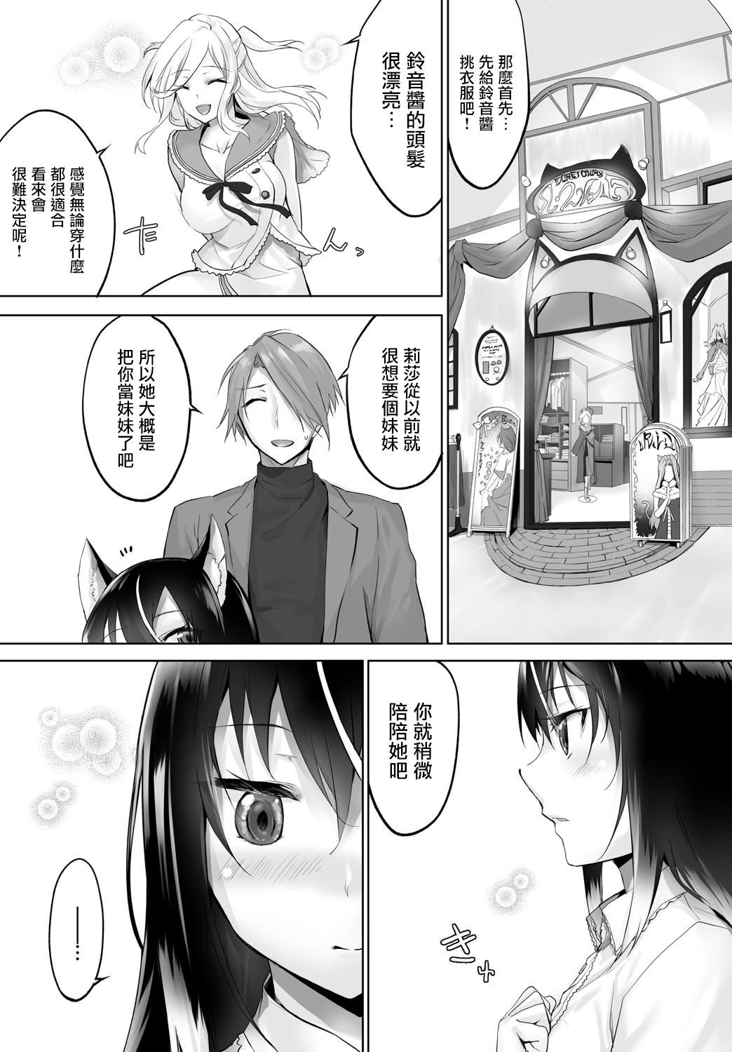 [京極燈彌]愚か者は貓耳奴隷に依存する～初めての調教生活～Vol.1[大鳥可不敢亂轉漢化][DL版][京極燈彌]愚か者は貓耳奴隷に依存する～初めての調教生活～Vol.1[大鳥可不敢亂轉漢化][DL版]