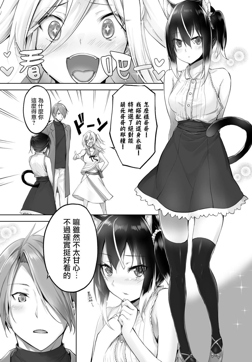 [京极灯弥]愚か者は猫耳奴隷に依存する～初めての调教生活～Vol.1[大鸟可不敢乱转汉化][DL版][京极灯弥]愚か者は猫耳奴隷に依存する～初めての调教生活～Vol.1[大鸟可不敢乱转汉化][DL版]