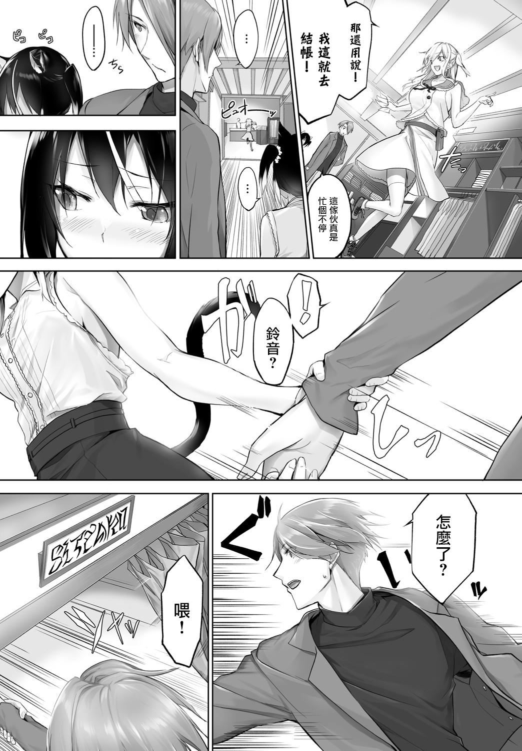 [京極燈彌]愚か者は貓耳奴隷に依存する～初めての調教生活～Vol.1[大鳥可不敢亂轉漢化][DL版][京極燈彌]愚か者は貓耳奴隷に依存する～初めての調教生活～Vol.1[大鳥可不敢亂轉漢化][DL版]