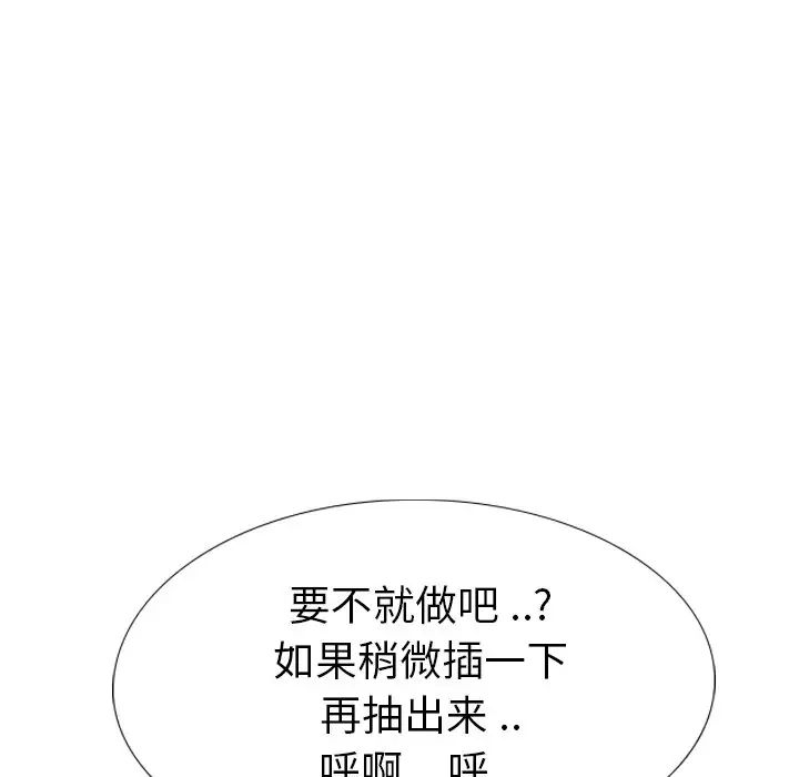 姊姊的秘密日记第28话