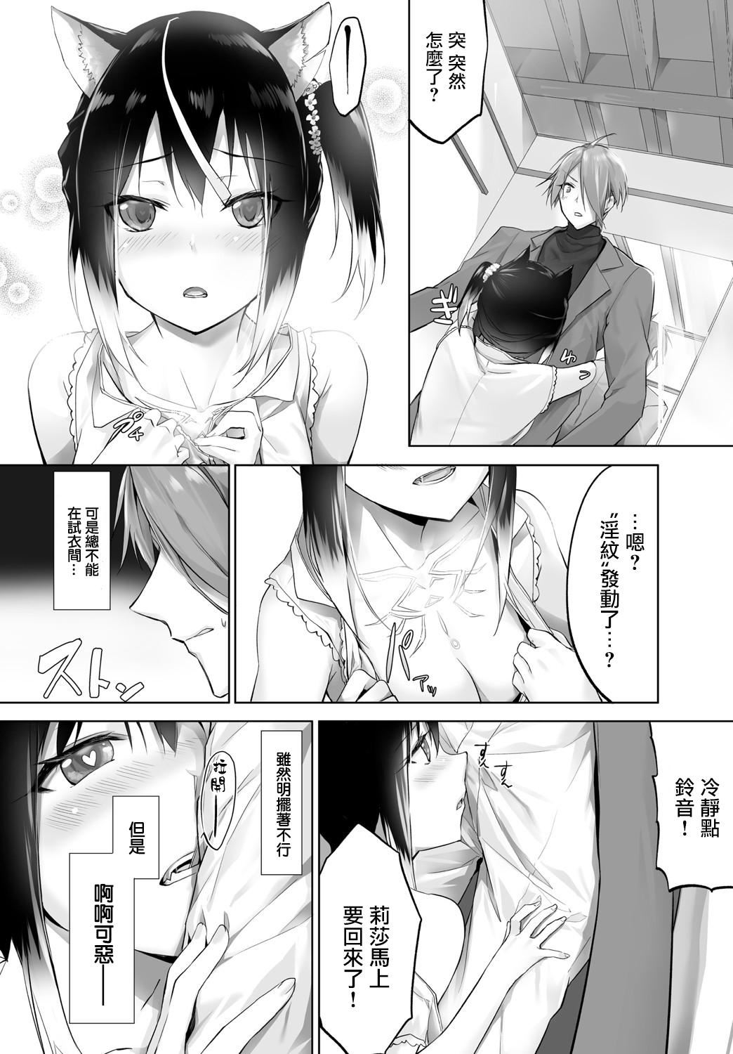 [京极灯弥]愚か者は猫耳奴隷に依存する～初めての调教生活～Vol.1[大鸟可不敢乱转汉化][DL版][京极灯弥]愚か者は猫耳奴隷に依存する～初めての调教生活～Vol.1[大鸟可不敢乱转汉化][DL版]