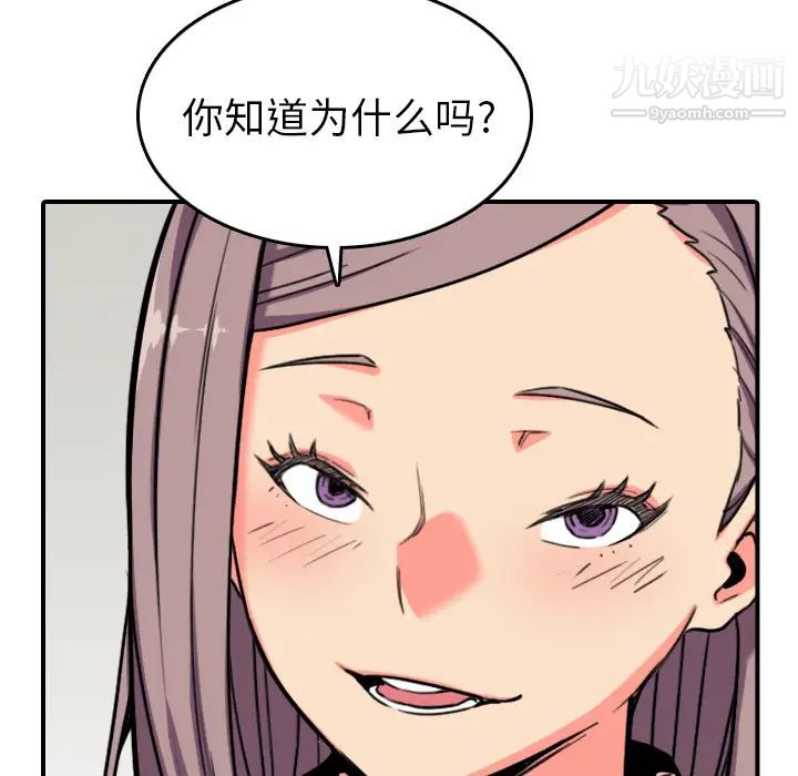 色花穴第43话