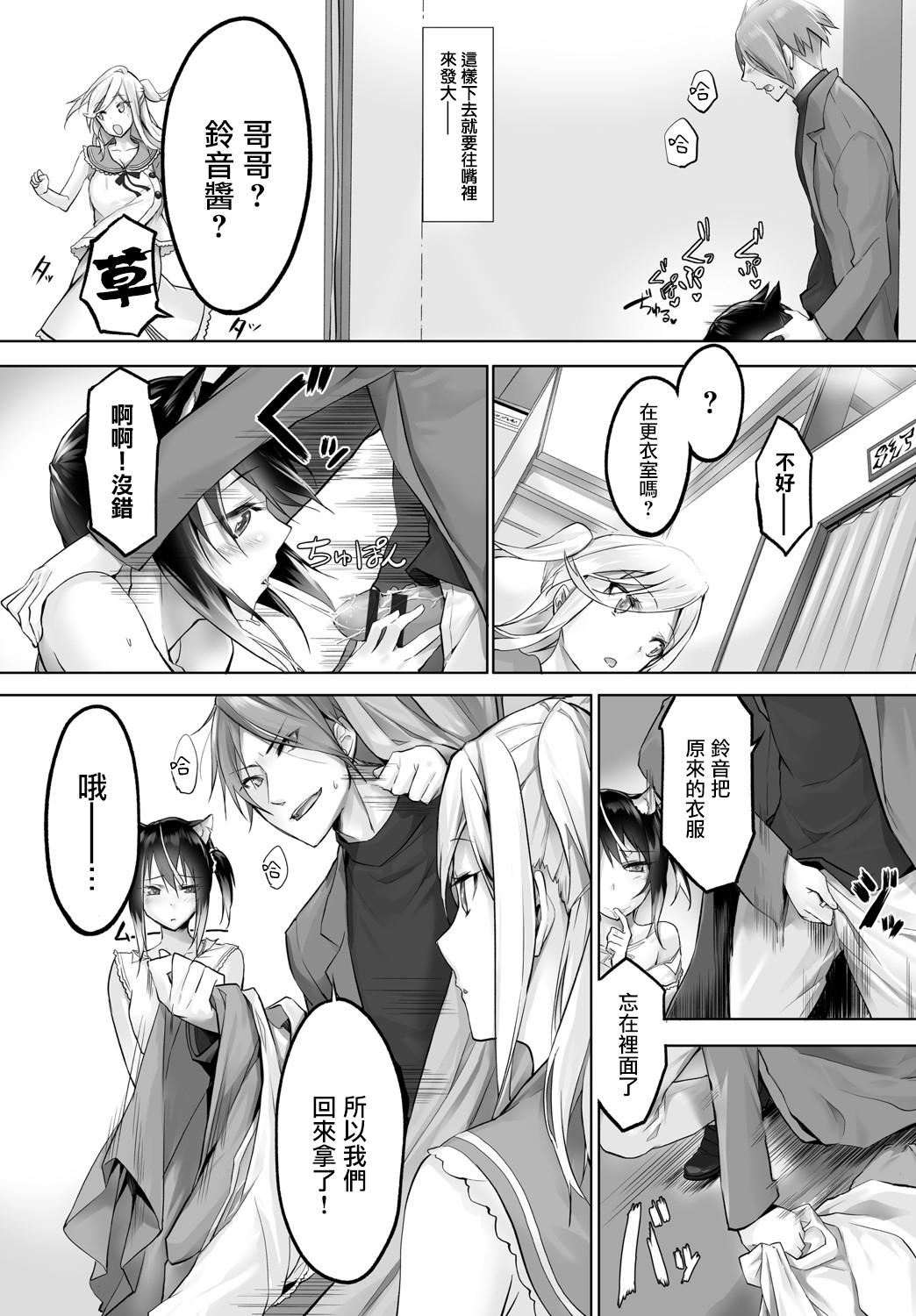 [京极灯弥]愚か者は猫耳奴隷に依存する～初めての调教生活～Vol.1[大鸟可不敢乱转汉化][DL版][京极灯弥]愚か者は猫耳奴隷に依存する～初めての调教生活～Vol.1[大鸟可不敢乱转汉化][DL版]