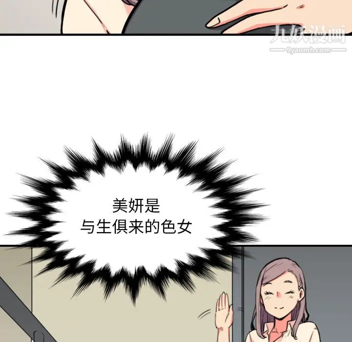 色花穴第43话