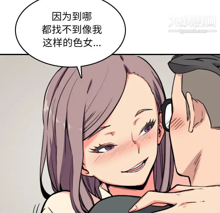 色花穴第43话