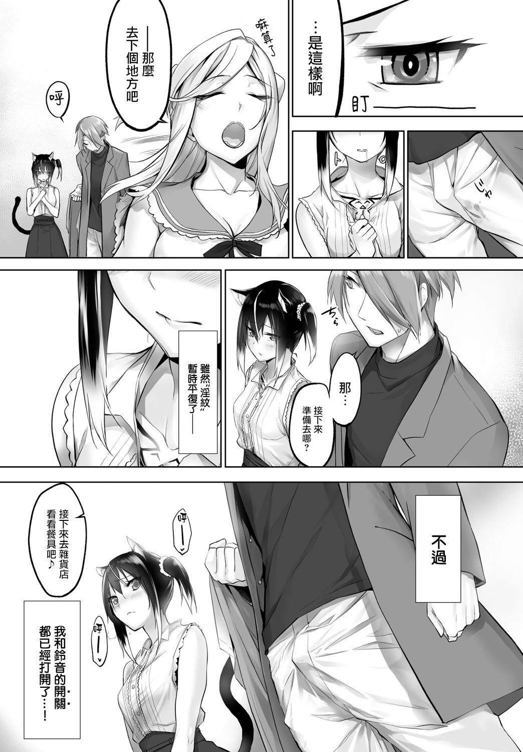 [京極燈彌]愚か者は貓耳奴隷に依存する～初めての調教生活～Vol.1[大鳥可不敢亂轉漢化][DL版][京極燈彌]愚か者は貓耳奴隷に依存する～初めての調教生活～Vol.1[大鳥可不敢亂轉漢化][DL版]
