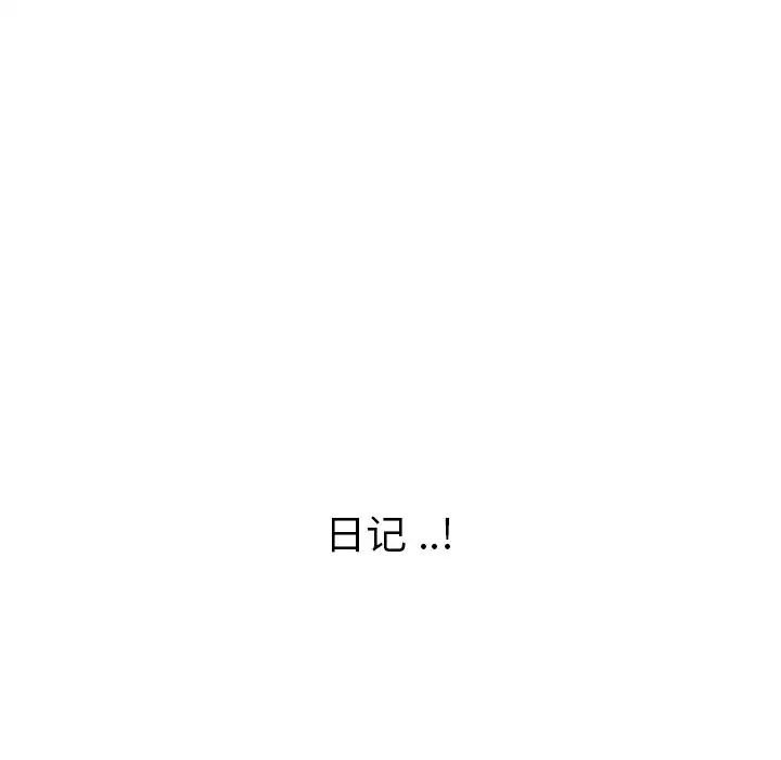 姊姊的秘密日记第28话