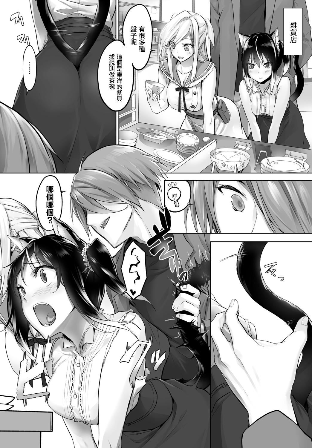 [京极灯弥]愚か者は猫耳奴隷に依存する～初めての调教生活～Vol.1[大鸟可不敢乱转汉化][DL版][京极灯弥]愚か者は猫耳奴隷に依存する～初めての调教生活～Vol.1[大鸟可不敢乱转汉化][DL版]