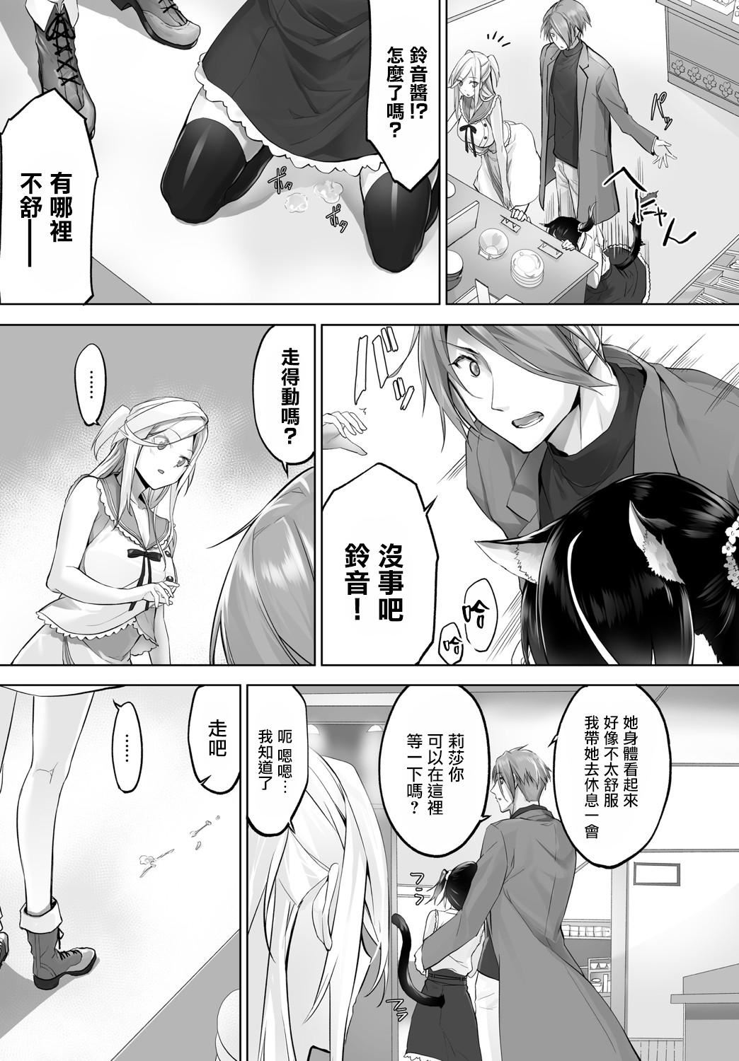 [京极灯弥]愚か者は猫耳奴隷に依存する～初めての调教生活～Vol.1[大鸟可不敢乱转汉化][DL版][京极灯弥]愚か者は猫耳奴隷に依存する～初めての调教生活～Vol.1[大鸟可不敢乱转汉化][DL版]