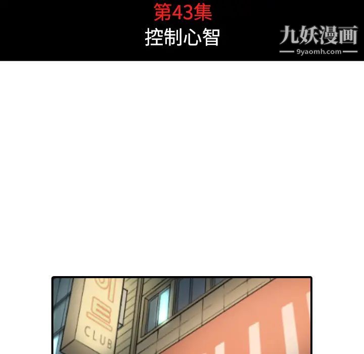 色花穴第43话