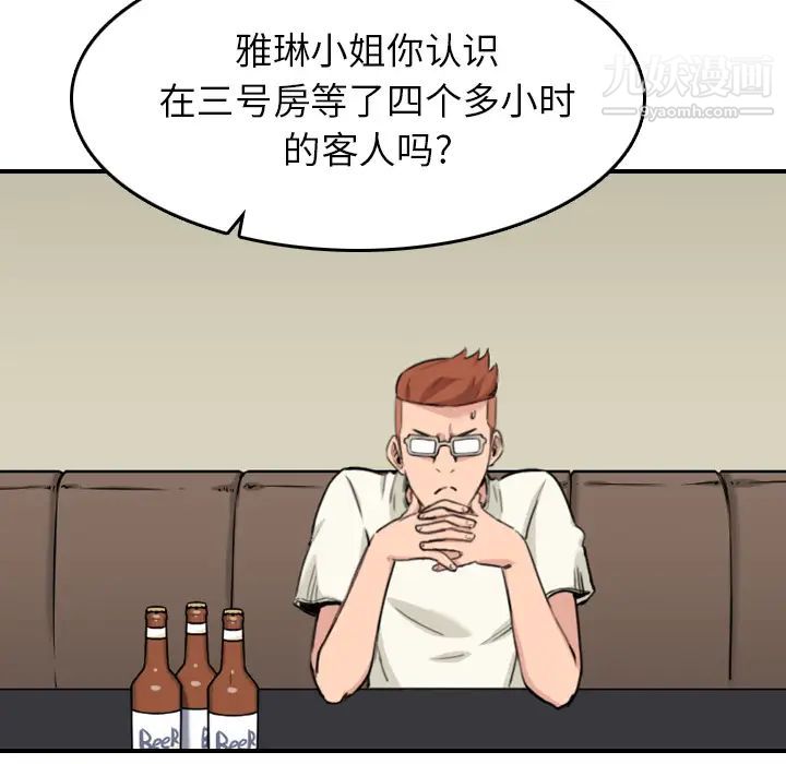 色花穴第43話