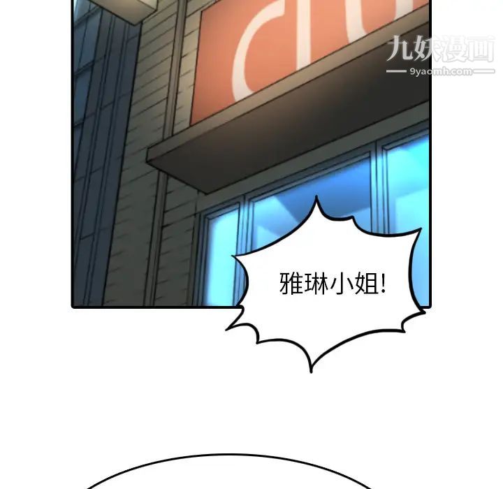 色花穴第43话