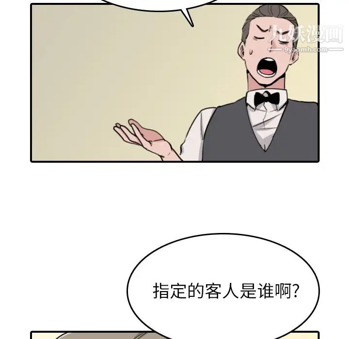 色花穴第43话