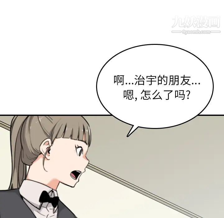 色花穴第43话
