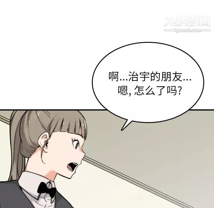 色花穴第43話