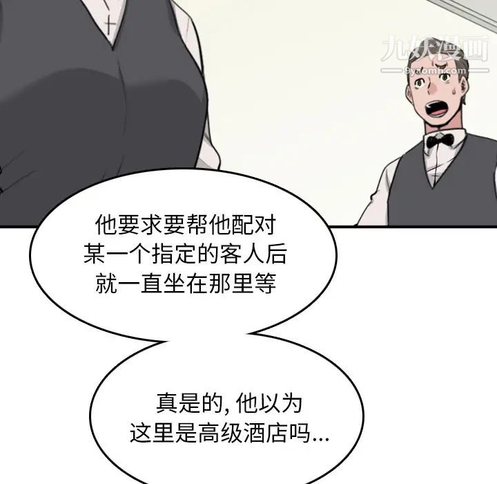 色花穴第43话