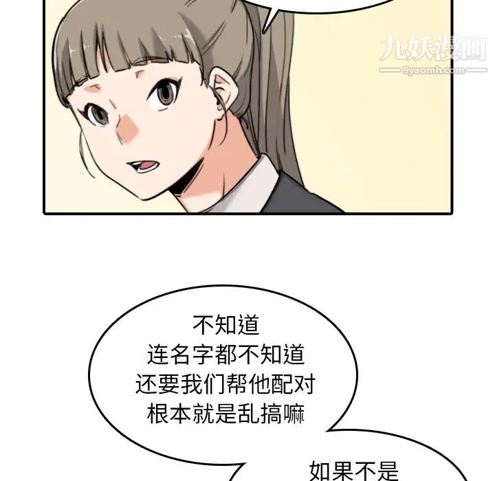 色花穴第43话
