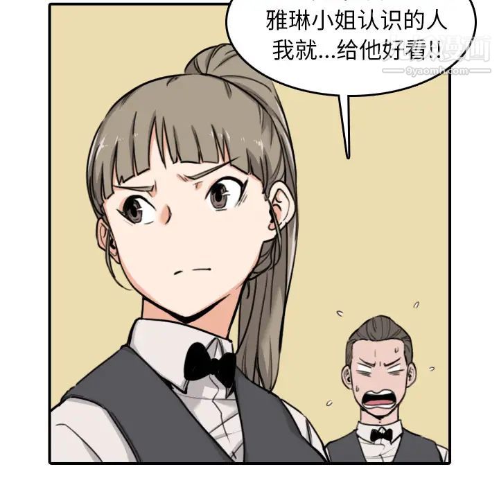 色花穴第43话