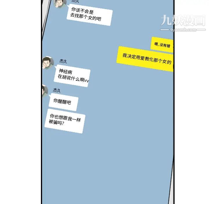 色花穴第43话
