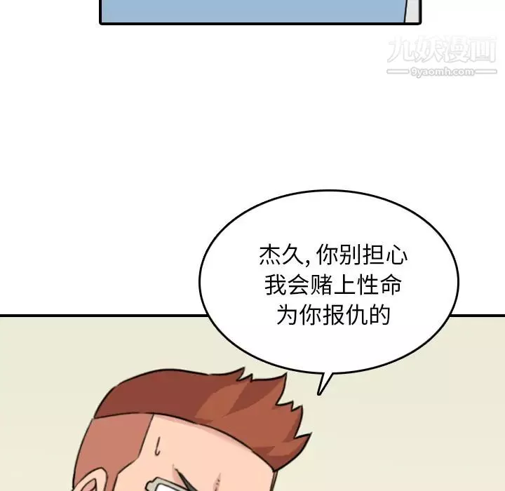 色花穴第43話