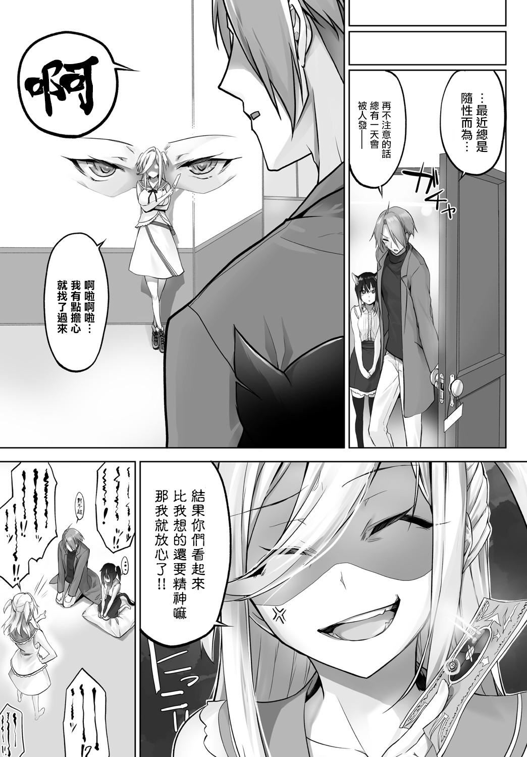 [京極燈彌]愚か者は貓耳奴隷に依存する～初めての調教生活～Vol.1[大鳥可不敢亂轉漢化][DL版][京極燈彌]愚か者は貓耳奴隷に依存する～初めての調教生活～Vol.1[大鳥可不敢亂轉漢化][DL版]