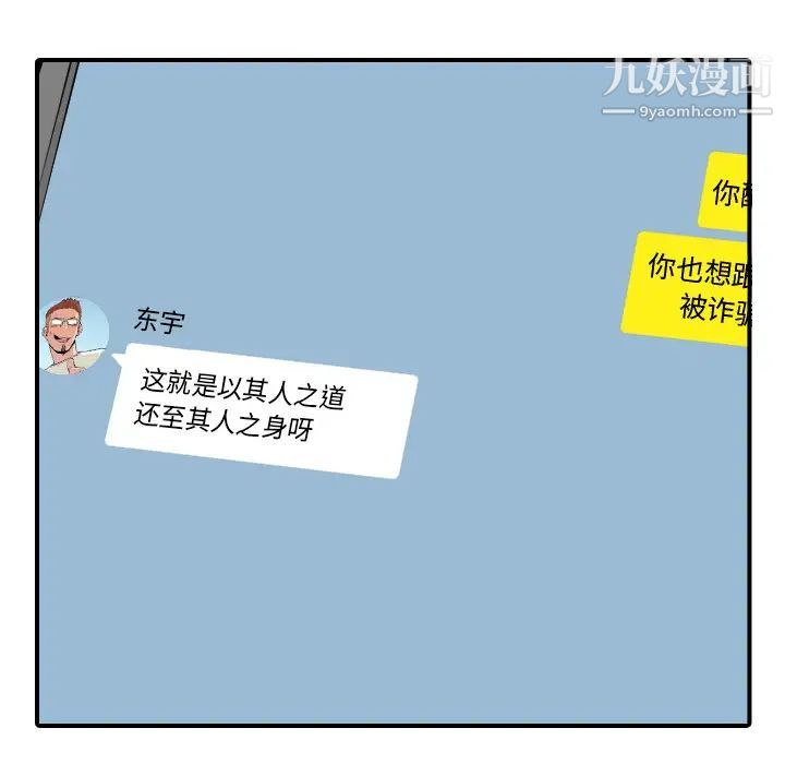 色花穴第43話