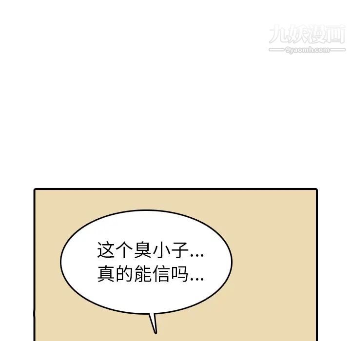 色花穴第43話