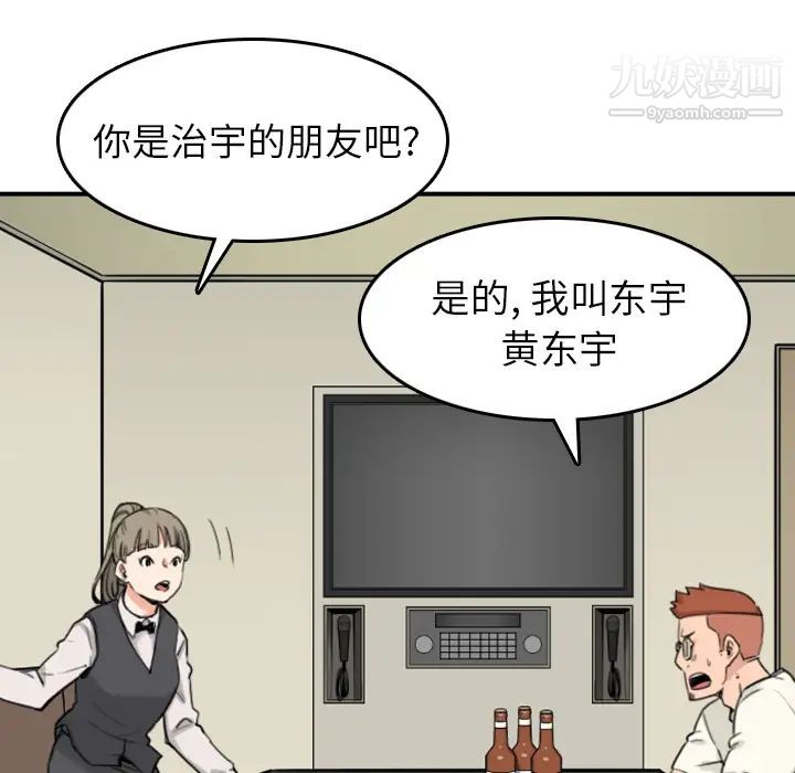 色花穴第43话