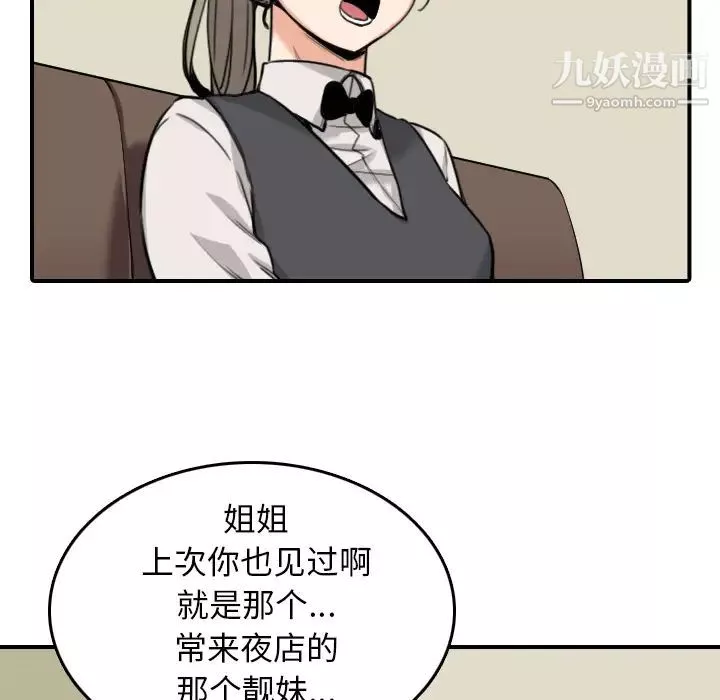 色花穴第43話
